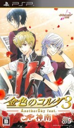 Kiniro No Corda 3 – Another Sky Feat. Jinnan Rom